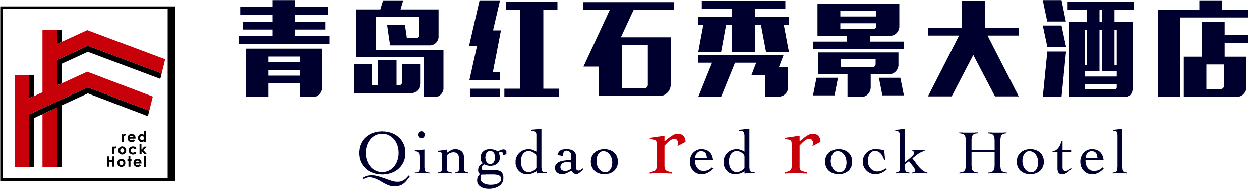 青岛红石秀景大酒店