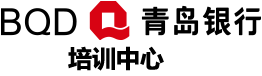青岛银行培训中心